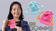 索帶小小包 鈎針（廣東話）