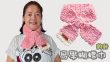易學蝴蝶巾頸巾 鈎針 (廣東話）圍巾