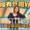 荃灣區置業 兩房預算$700萬｜揀工廠三寶定工廠區全新盤好？｜爵悅庭、樂悠居