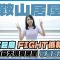 錦豐苑｜647呎大3房叫價5XX萬元 拆解成為居屋王3大原因