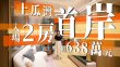 首岸｜全港首個小區發展模式項目 有咩咁特別