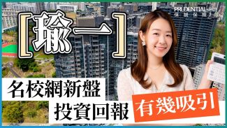 何文田瑜一 租金指數不斷破頂｜靠專才托市？