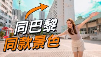 巴黎、京都、六本木 同香港「撞樣」 街坊都分唔到！