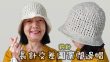 長針交差圖案闊邊帽 鈎針（廣東話）