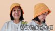 貝殼花邊漁夫帽 鈎針（廣東話