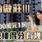 柏傲莊III｜約800萬元1房 驗樓得分有幾多?