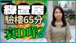 宏緻苑｜開箱281呎開放式戶 驗樓65分衰D咩