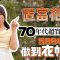 置富花園｜一手業主花約45萬元全屋大翻新 588呎3房做到衣帽間